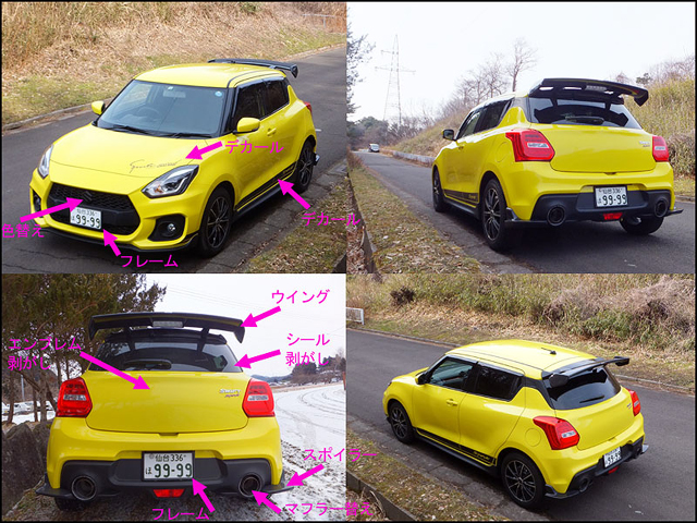 エ*リ様 zc33s スイフトスポーツ 社外ウイング 購入意思のないいねはやめて zc33s スイフトスポーツ 社外ウイング 購入意思のないいねは